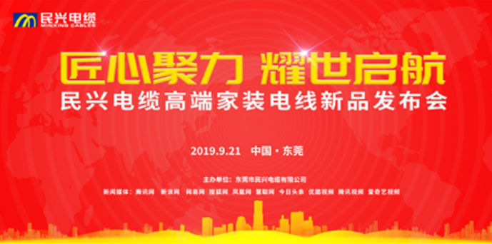 家装行业黑科技！环球360最新发布两款高端家装电线！